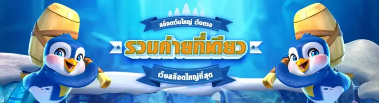 TGA64 รวมสล็อต