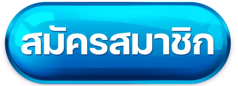 สมัครสมาชิก TGA64 เว็บตรงสล็อต แตกง่าย เครดิตฟรี ที่มาแรง